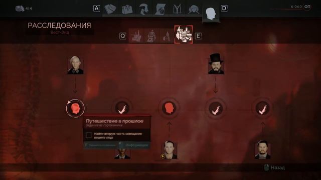 29 Путешествие в прошлое Vampyr Прохождение Дополнительное задание смотреть онлайн