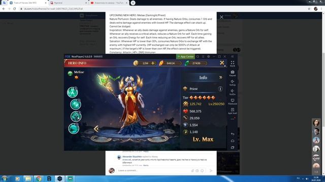 Trials of Heroes. New hero - Meliae. Встречаем нового героя - Мелия! И сравнение с обещанным вчера. смотреть онлайн