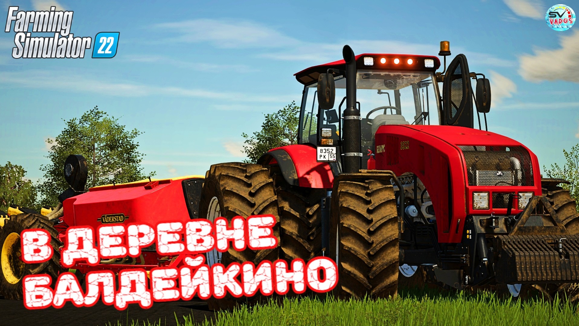 ✅Farming Simulator 22?В ДЕРЕВНЕ БОЛДЕЙКИНО? смотреть онлайн