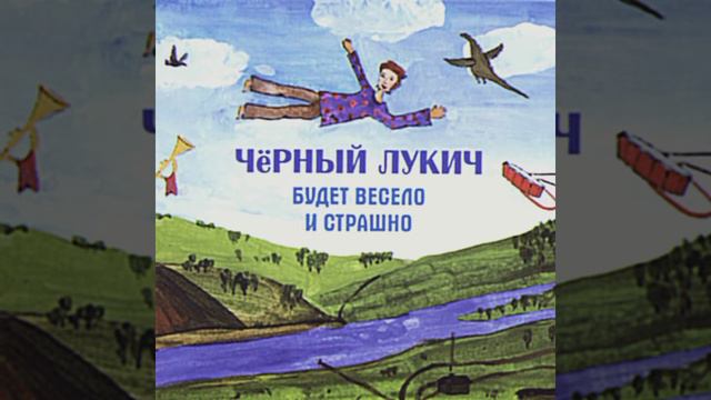 Черный Лукич - Мы идём в тишине (концерт) смотреть онлайн