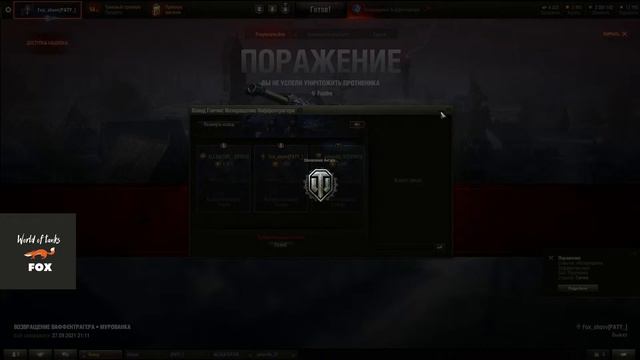 Возвращение Ваффентрагера смотреть онлайн