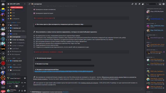 🔉 Экзамен - 2 _ IC _ GTA 5 RP _ LSPD - Discord 2024-03-24 13-31-41 смотреть онлайн