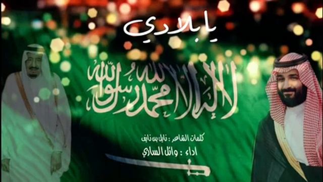 شيلات اليوم الوطني 93  2024/// افخم شيلات اليوم الوطني  حماسية