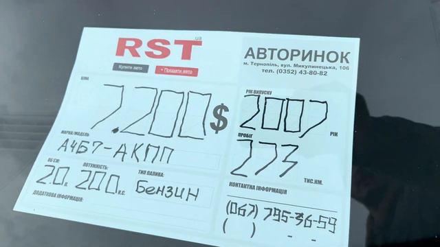 Ціни на авто. Авторинок Тернопіль І Автобазар Тернопіль смотреть онлайн