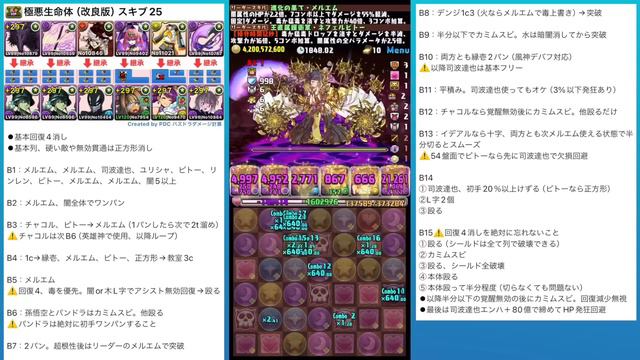 【極悪チャレンジ】改良版メルエムピトー編成！ヒソカなしで攻撃・回復・立ち回りパワーアップ【パズドラ実況】 смотреть онлайн