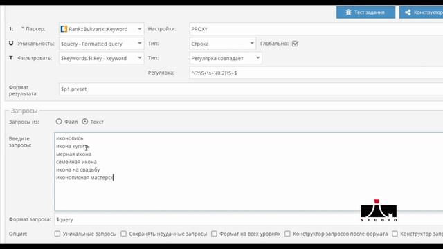 A-Parser Сбор базы ключевых слов для HREFER через Bukvarix. смотреть онлайн