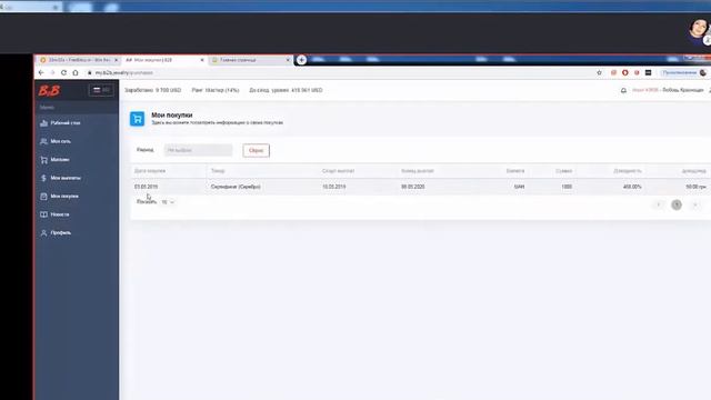 В2В МАРКЕТИНГ, БОНУСЫ, КАБИНЕТ,ВСЕ смотреть онлайн