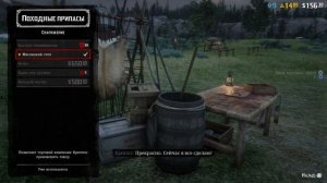 Играем в RDR Online с другом [PS4 pro 1080p 60fps]