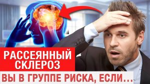 Лечение рассеянного склероза БЕЗ ТАБЛЕТОК! / Простые упражнения при рассеянном склерозе