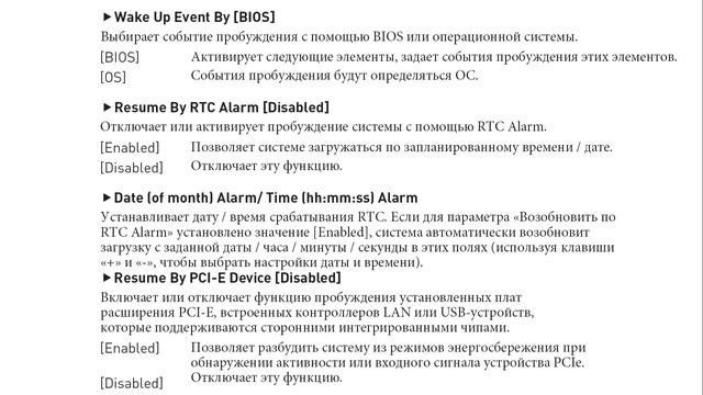 Инструкция к BIOS MSI B450M BAZOOKA на русском