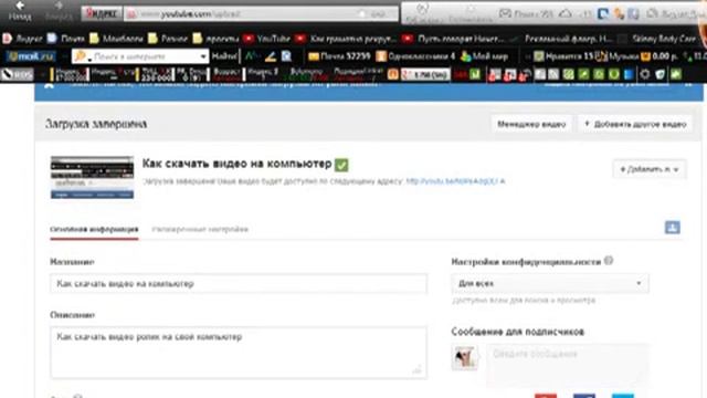 Как добавить видео на свой канал Youtube смотреть онлайн