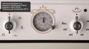 Духовой шкаф GEFEST ДА 602 02 К55