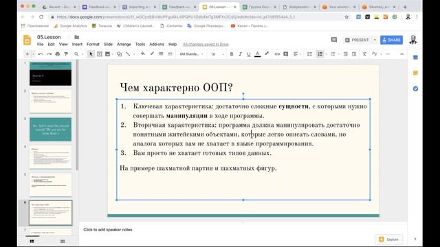 05.Webinar смотреть онлайн
