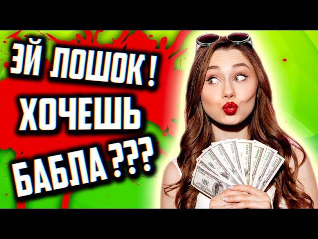 ОЧЕРЕДНОЙ ЛОХОТРОН для ОТБОРНЫХ ОВОЩЕЙ  ТЁЛОЧКА РАЗВОДИТ на БАБКИ 