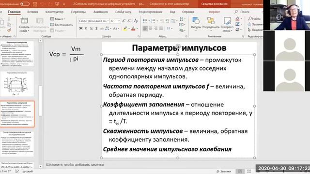 КСК-13 ПЭ Спектр импульсных сигналов смотреть онлайн