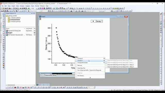 Начало работы с Origin 2018 | Getting Started With Origin 2018