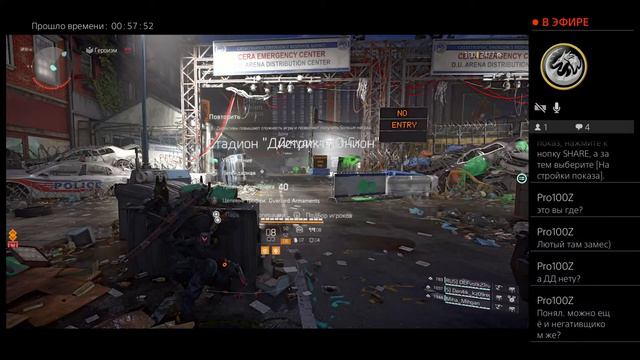 The Division 2 PS4 от serguneck легендарки смотреть онлайн