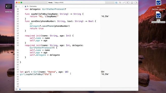 Swift. Часть 15 - Делегирование смотреть онлайн