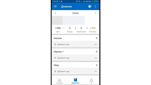 MyFitnessPal. Как пользоваться и как считать калории? смотреть онлайн