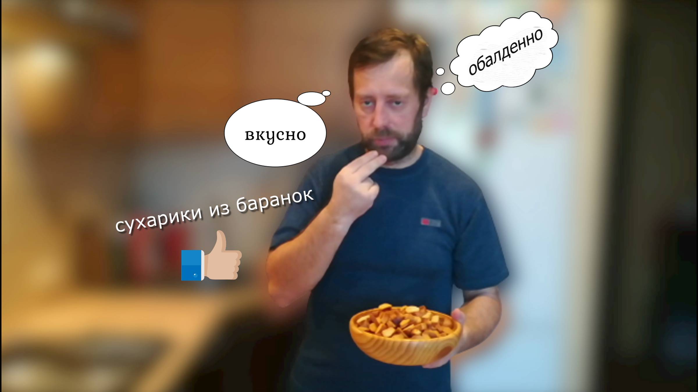 Сухарики из баранок