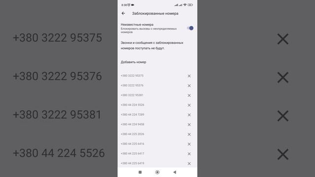 Как разблокировать случайно заблокированный номер телефона. (Xiaomi, Redmi).