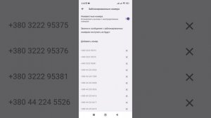Как разблокировать случайно заблокированный номер телефона. (Xiaomi, Redmi).