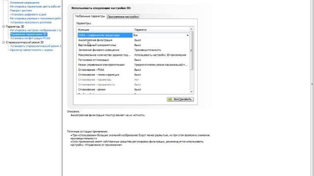 Улучшение работы видеокарты смотреть онлайн