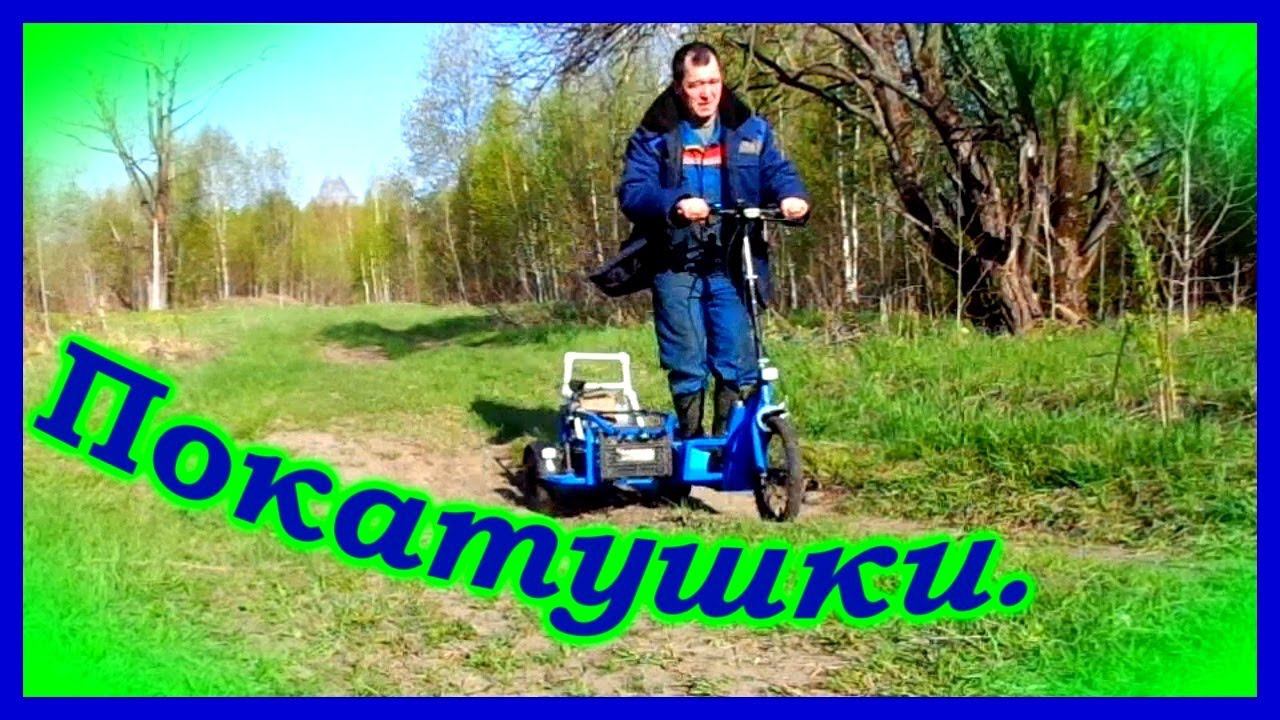 Самодельный электросамокат с коляской (боковым прицепом) из колеса от гироскутера. Покатушки. смотреть онлайн