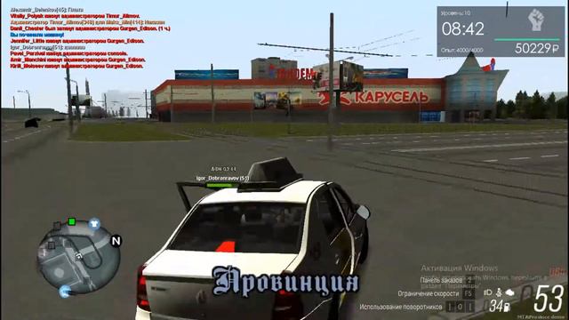 что 15к за аренду машины такси??? VTF ?MTA province? смотреть онлайн