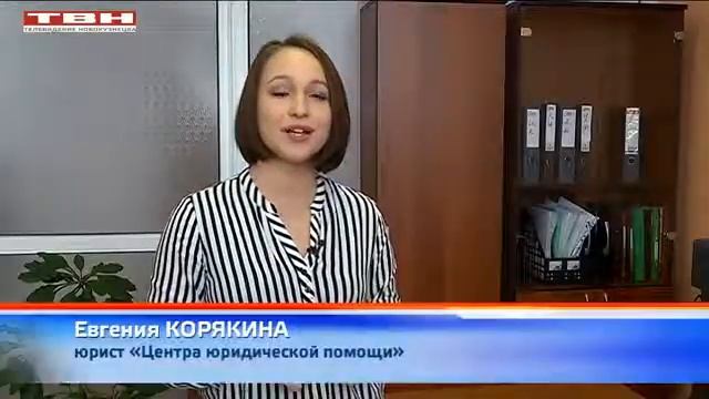 Квалифицированные юристы в помощь смотреть онлайн