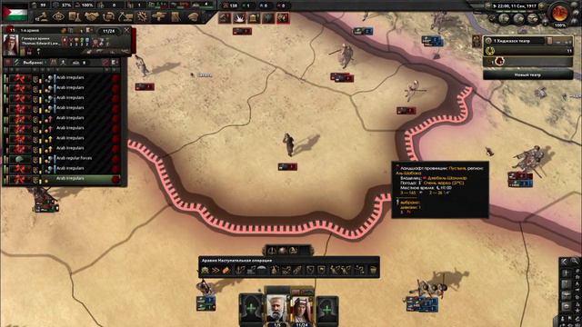 Хиджаз в HOI4! смотреть онлайн
