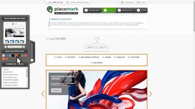 Placemark. Как создать сайт в системе? смотреть онлайн