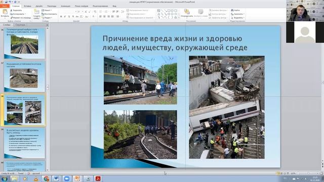 Основные нормативные документы при проектировании объектов инфраструктуры ж.-д. транспорта смотреть онлайн