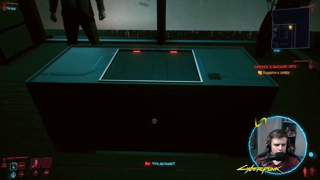 Цареубийца. ИгроРед прохождение. Cyberpank 2077 (PS5) №4. смотреть онлайн