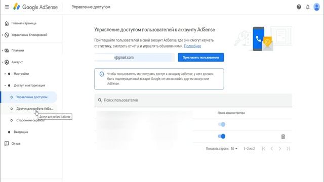 Как подключить несколько каналов YouTube на один Google Adsense, в 2022 году. смотреть онлайн