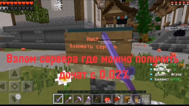 Обзор Pocketmine