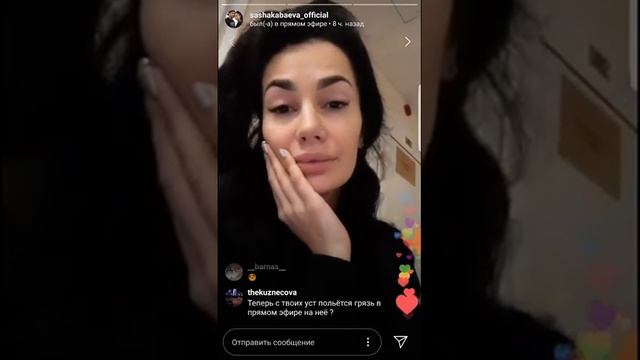 Саша Кабаева про Алану Мамаеву смотреть онлайн
