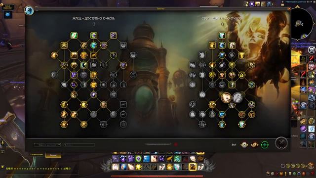 Изменения ХОЛИ Прист 10.2.0 PTR WOW смотреть онлайн