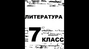 «Русские женщины» Некрасов Н.А. - краткое описание и анализ