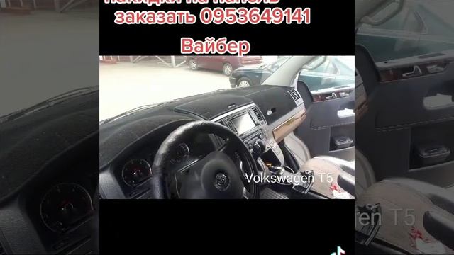 накидки на панель . уберают блики с лобового стекла. #накидкинапанель. смотреть онлайн
