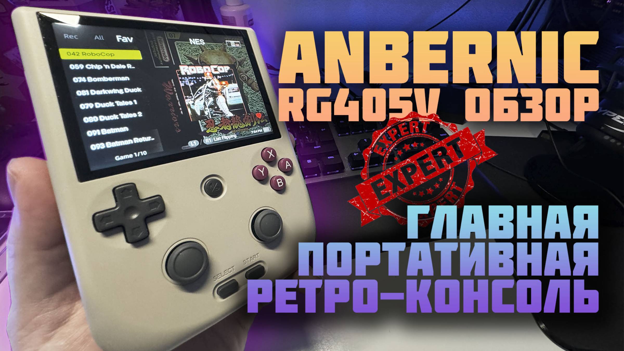 Anbernic RG405v | Обзор распаковка смотреть онлайн