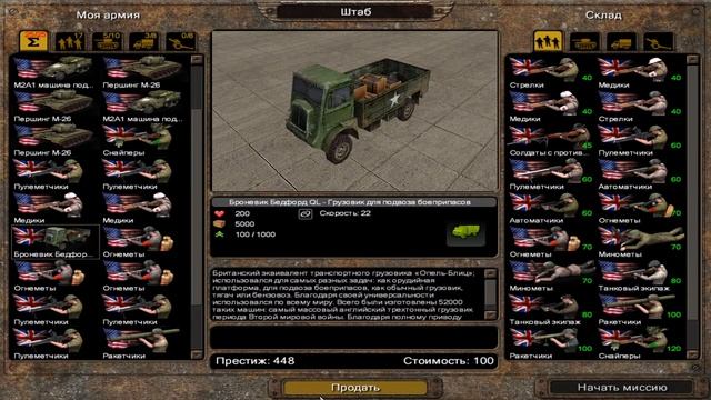 Codename Panzers - Phase 2 : за Союзников . смотреть онлайн