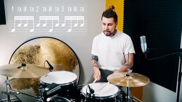 Координация четырех конечностей | Урок барабанов смотреть онлайн