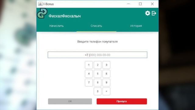 I-Bonus. Обучающий курс. часть 2