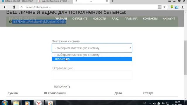 Как создать биткоин кран и заработать на нем от 0 005 BTC в сутки !!! смотреть онлайн