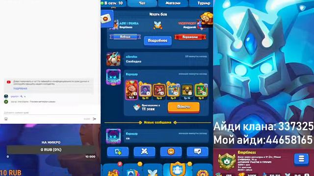 WANS В Раш роял смотреть онлайн