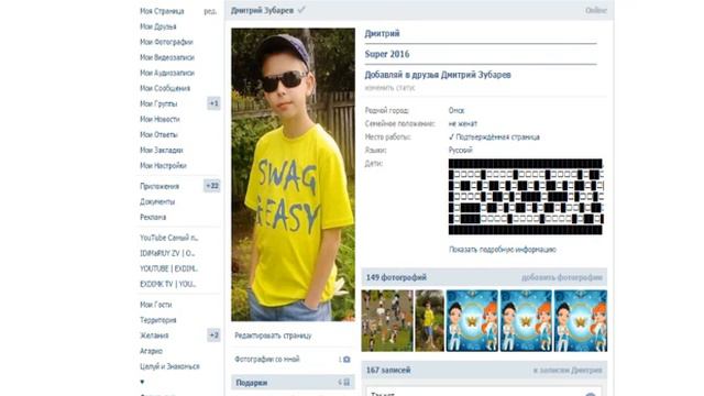Как получить галочка вк 2016 смотреть онлайн