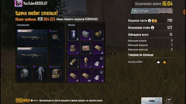 ОТ ОТРЕМОНТИРОВАННОЙ МК14 ДО ФУЛЛ 6 1 ЧАСТЬ |METRO ROYALE |PUBG MOBILE| смотреть онлайн