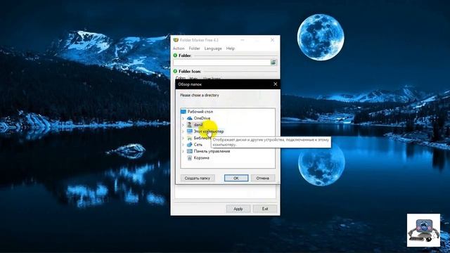 Меняем цвет папок в Windows. смотреть онлайн