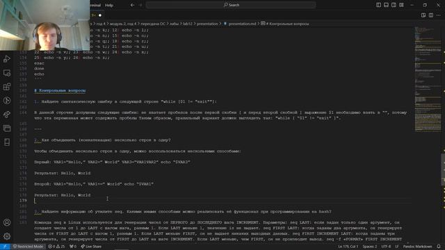 Подготовка презентации по лабораторной работе 12 по предмету операционные системы смотреть онлайн
